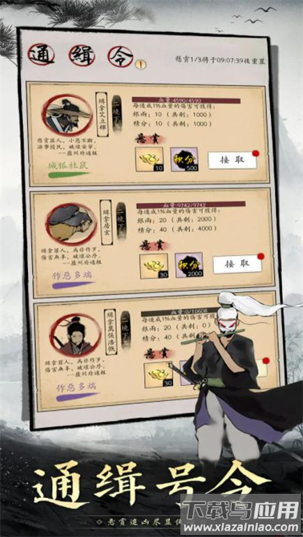 倾城一剑手游官方下载截图2