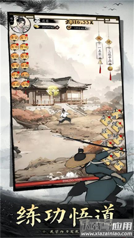 倾城一剑手游官方下载截图3