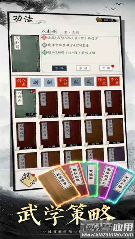 倾城一剑手游官方下载截图4
