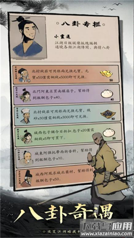 倾城一剑手游官方下载截图5