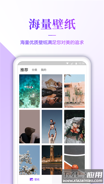 番茄动态壁纸手机版