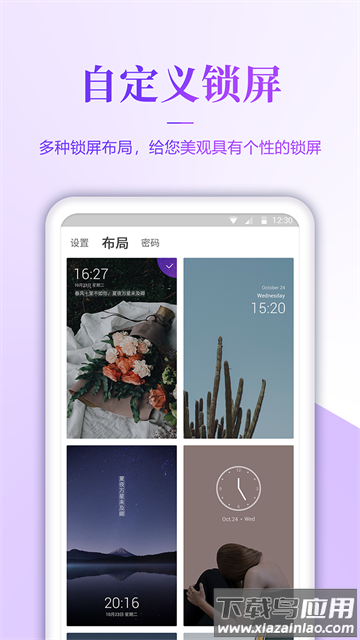 番茄动态壁纸手机版