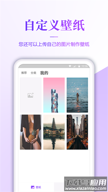 番茄动态壁纸手机版