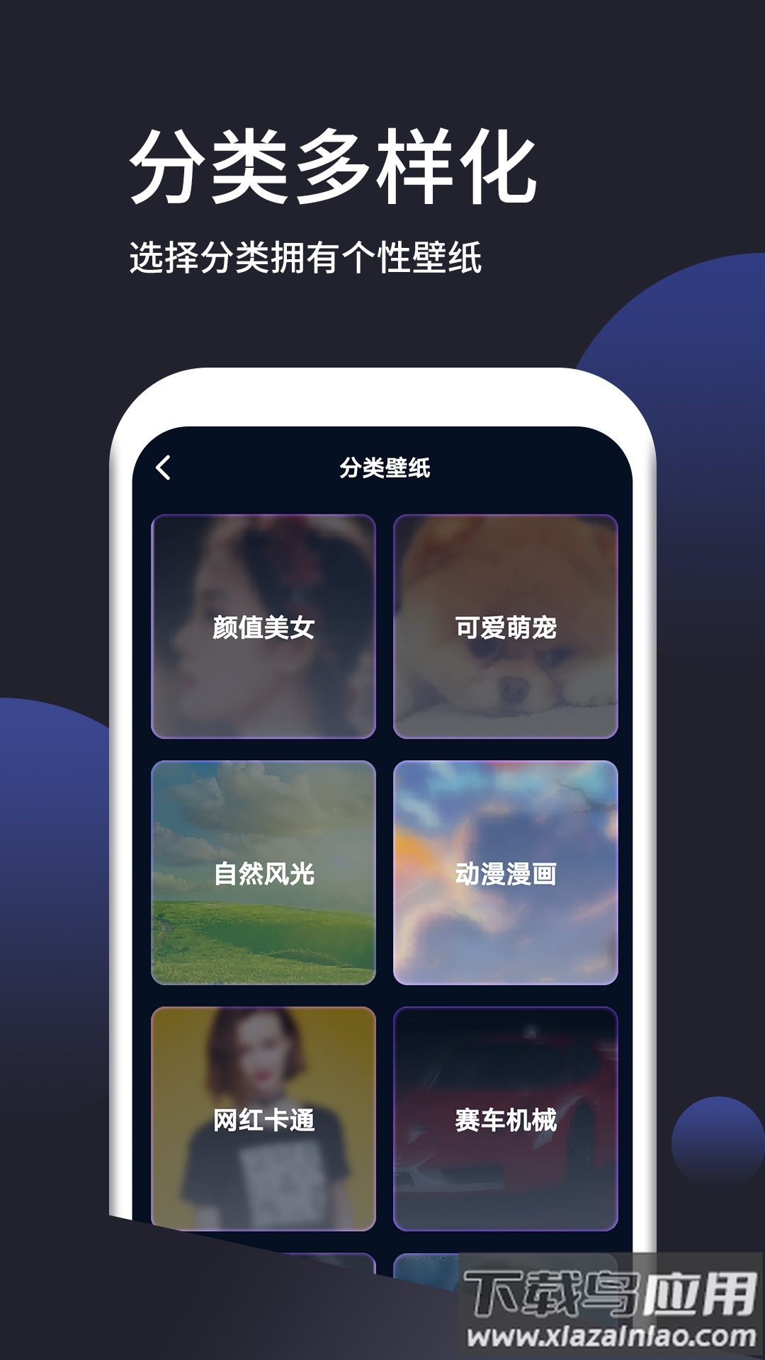 番茄动态壁纸大全下载截图1
