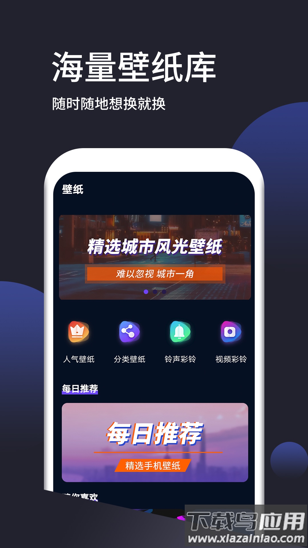 番茄动态壁纸大全下载截图2