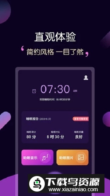 轻松睡眠白噪音解压app截图1