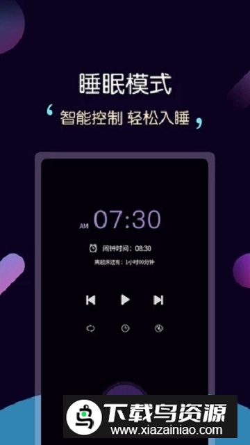 轻松睡眠白噪音解压app截图2