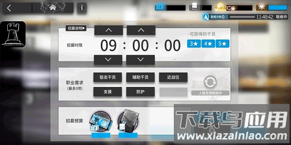 明日方舟招募计算机最新版下载截图1