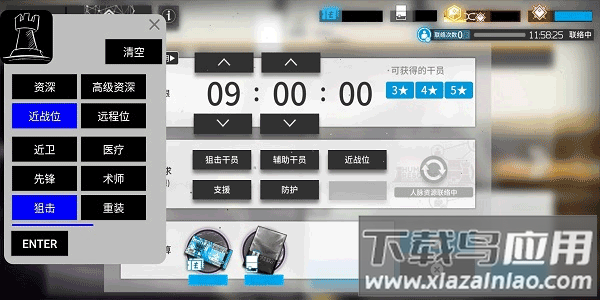 明日方舟招募计算机最新版下载截图2