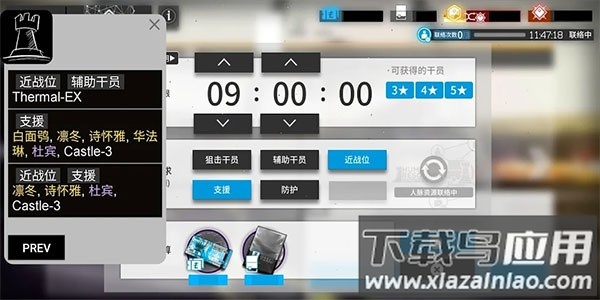明日方舟招募计算机最新版下载截图3