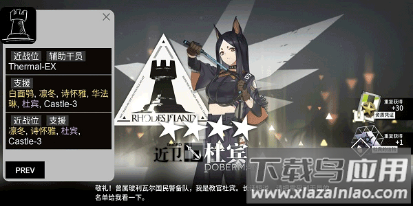 明日方舟招募计算机最新版下载截图4