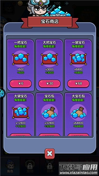王者军团0.1折版