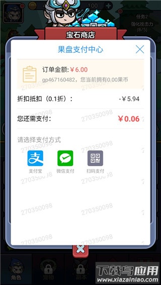 王者军团0.1折版