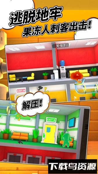 逃脱地牢游戏截图2