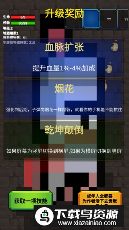 转生之勇者开挂版无限经验版截图4