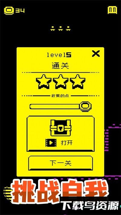 逃脱历险记游戏截图4