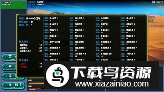 转生一百次游戏官方正版截图1