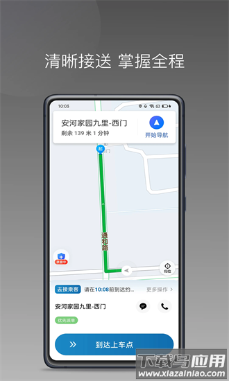 豫州行网约车司机端最新版截图1