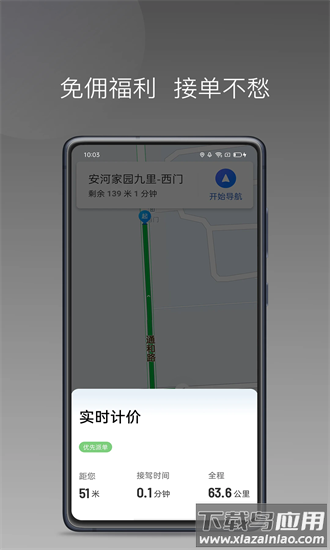 豫州行网约车司机端最新版截图3