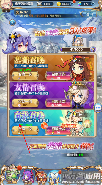 狩猎幻想手游官方版