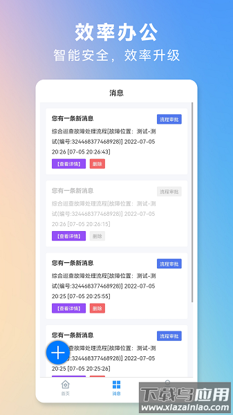 世纪管家手机版截图2