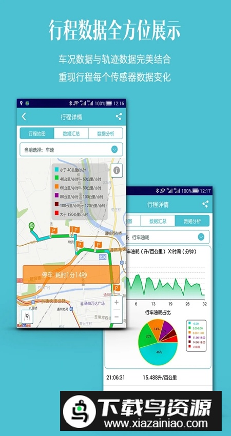 车况检测大师app官方版