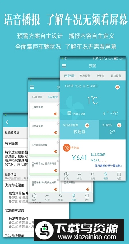 车况检测大师app官方版截图5
