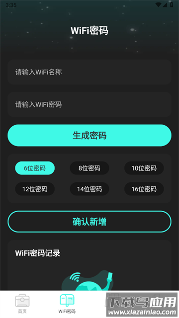 悦动WiFi官方版