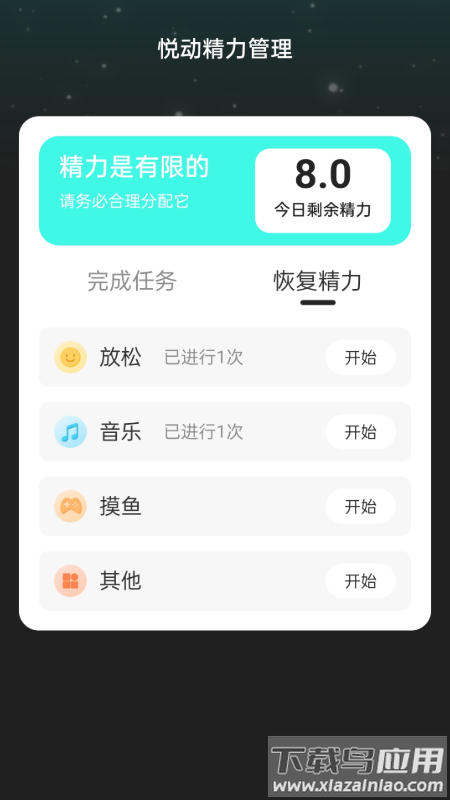 悦动WiFi官方版截图1