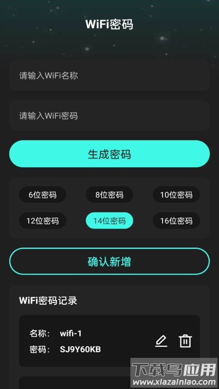 悦动WiFi官方版截图2
