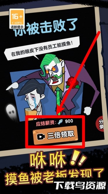 逃离鬼医院