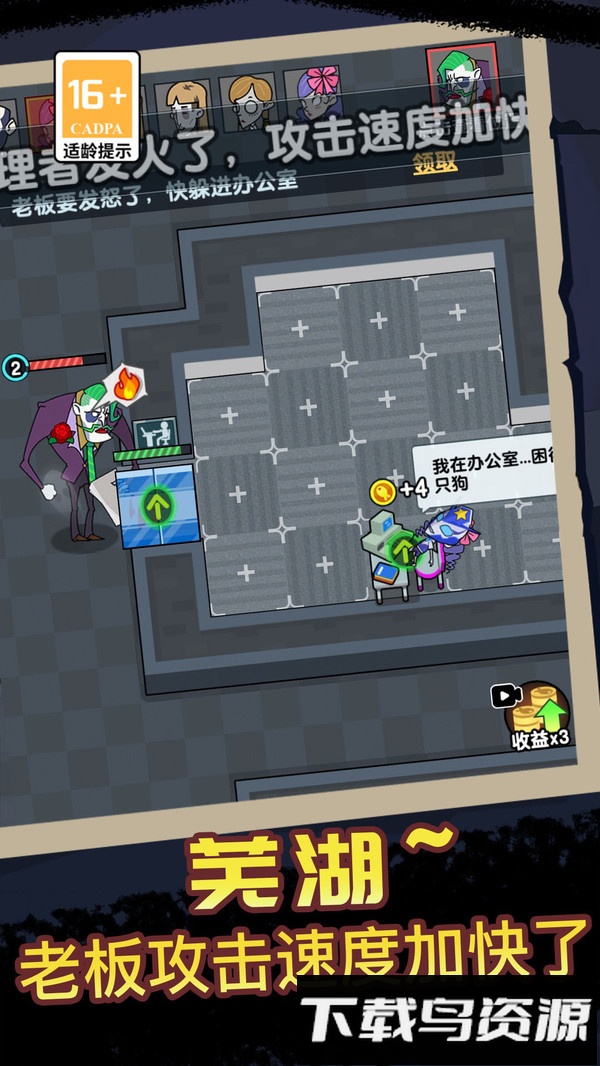 逃离鬼医院截图4