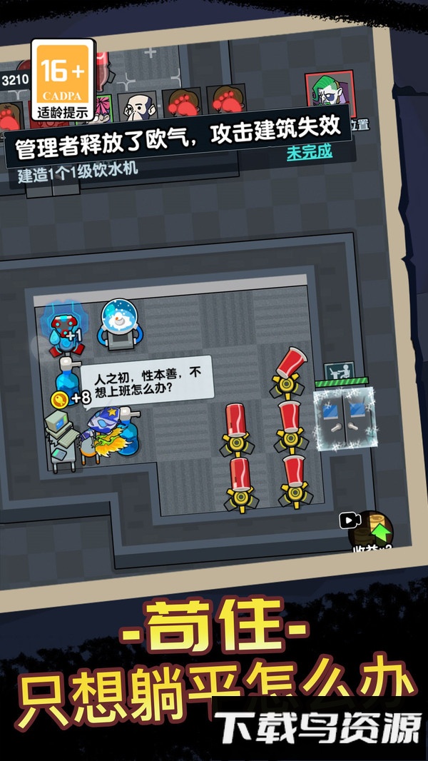 逃离鬼医院截图5