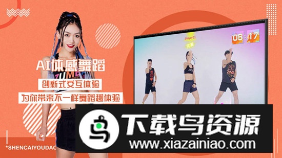 身材有道电视版客户端截图3