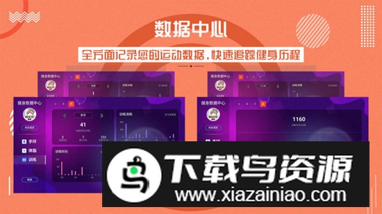 身材有道电视版客户端截图4
