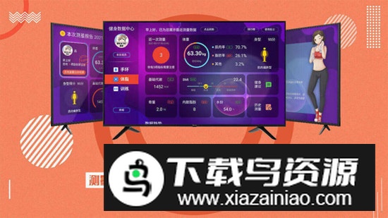 身材有道电视版客户端截图5