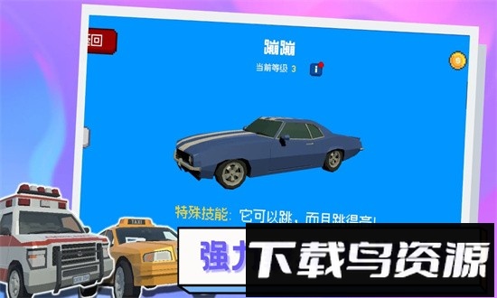 逃离高速路游戏下载
