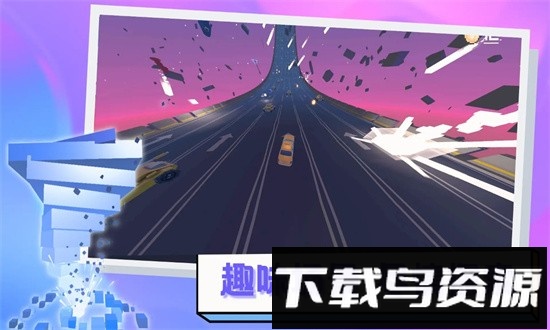 逃离高速路官方版截图3
