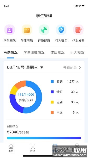趣学多多教师端app