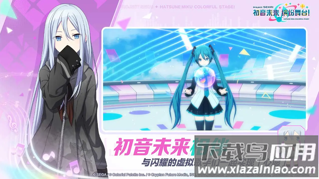 初音未来缤纷舞台最新版截图2