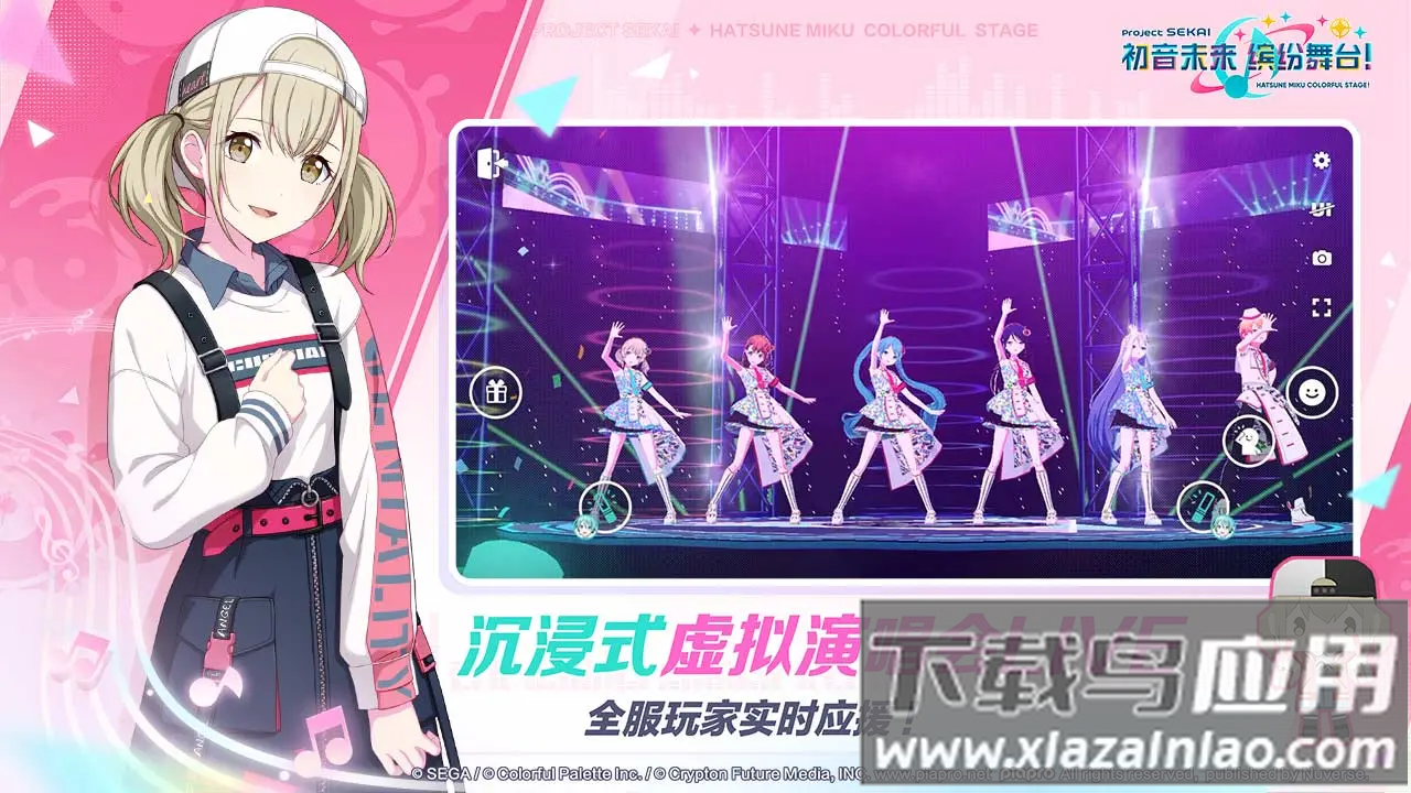 初音未来缤纷舞台最新版截图3