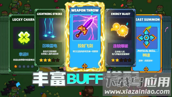 割草小分队游戏截图1