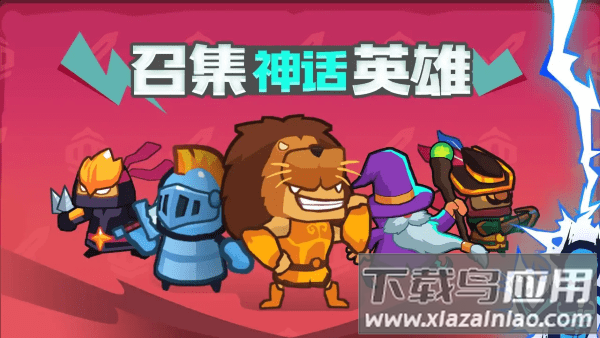 割草小分队游戏截图2
