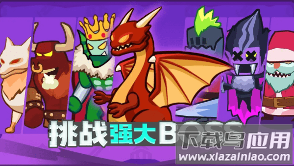 割草小分队游戏截图3