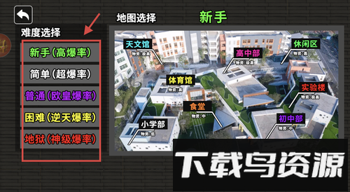 逃离高校模拟