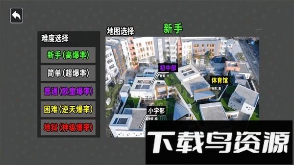 逃离高校模拟截图1