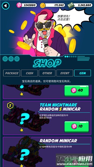 迷你四驱进化手游下载截图1