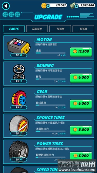 迷你四驱进化手游下载截图2
