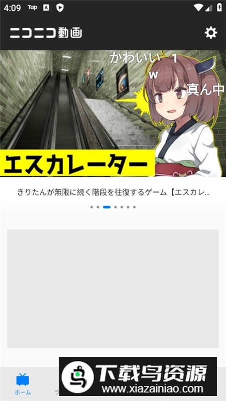 踊niconico中文版app(b站日本版)