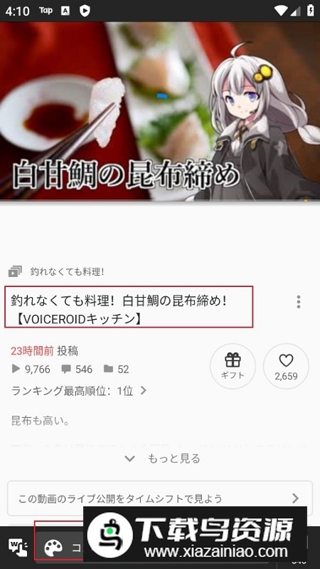 踊niconico中文版app(b站日本版)